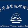 广州黄埔南沙报关 广州黄埔南沙拖车