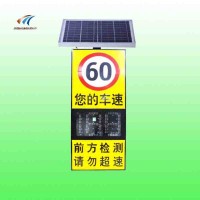 太阳能速度反馈限速标志 雷达测速仪速度显示屏报价
